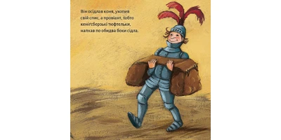 Photo 1 - Knight Bodobert and the Yeti