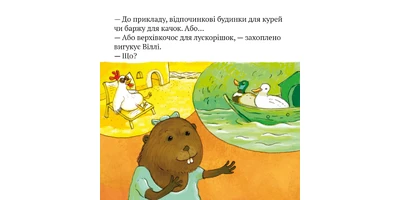 Foto 1 - Willi baut
