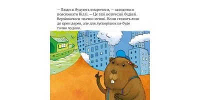 Foto 1 - Willi baut