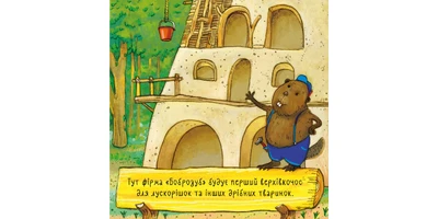 Foto 1 - Willi baut