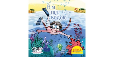 Foto 1 - Wim unter Wasser