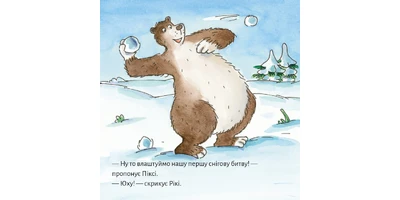 Foto 1 - Winterspaß mit Pixi