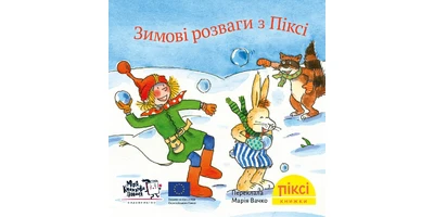 Foto 1 - Winterspaß mit Pixi